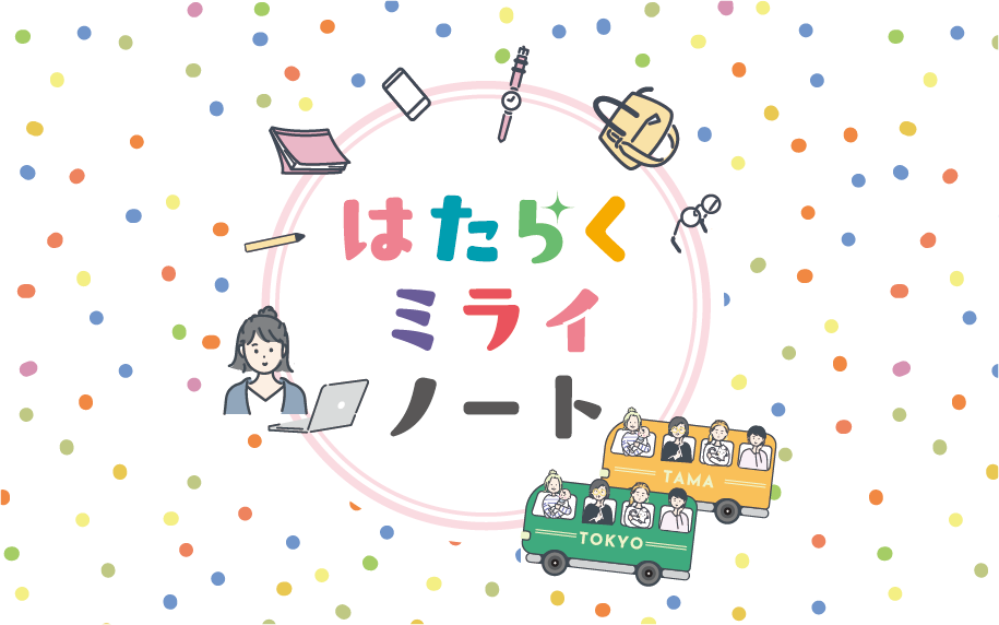 就活ノウハウブック