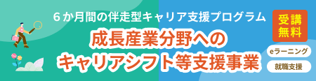 フッタースライド