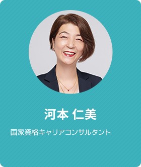 河本 仁美